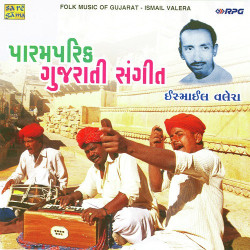 Unknown Folk Music Of Gujarat - Ismail Valera N Others