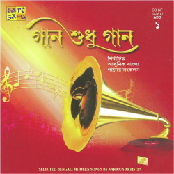 Unknown Gaan Shudhu Gaan, Vol 1