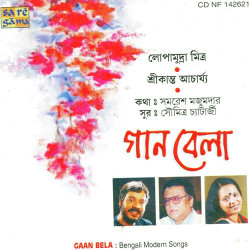Unknown Gaanbela