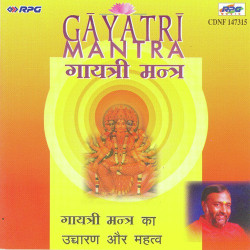 Unknown Gayatri Mantra - Swami Sukhabodhananda