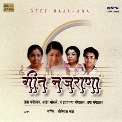 Unknown Geet Najarana