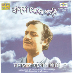 Unknown Halka Megher Palki - Manabendra Mukherjee