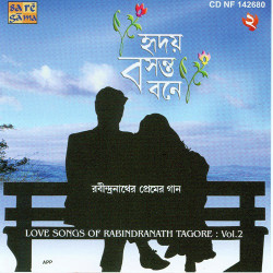 Unknown Hriday Basantabone - Love Songs Of Tagore Vol - 2