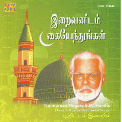 nagoor hanifa tamil movie mp3 songs free download