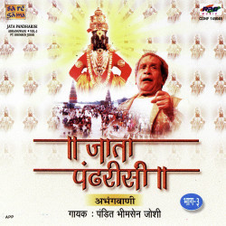 pandit bhimsen joshi hindi bhajan mp3 free download