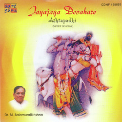 Unknown Jaya Jaya Devahare Ashtapadhi By M Bala