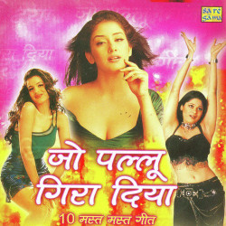 Unknown Jo Pallu Gira Diya