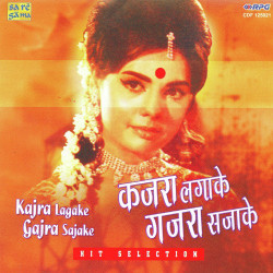 Unknown Kajra Laga Ke Gajra Saja Ke