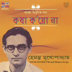 Unknown Katha Koyona - Hemanta Mukherjee