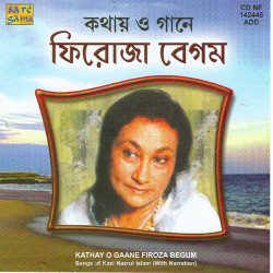 Unknown Kathay O Gaane - Firoza Begum