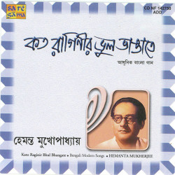 Unknown Kato Raginir Bhul Bhangate - Hemanta Mukherjee