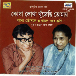 Unknown Kotha Kotha Khunjechhi Tomay