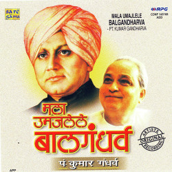 Unknown Kumar Gandharva - Mala Umatalele Balgand