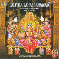 lalitha sahasranamam song download mp3