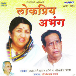 Unknown Lokpriya Abhang - Lata Mangeshkar Pt Bhim