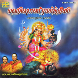 Unknown Mahishasura Mardhini