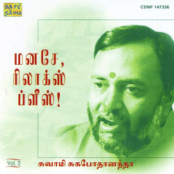 Unknown Manase Relax Please - Tamil Discourse - 2