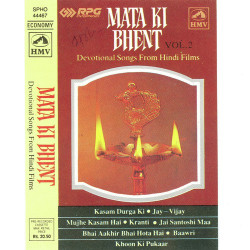 Unknown Mata Ki Bhent