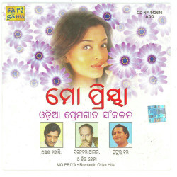 Unknown Mo Priya - Romantic Oriya Hits