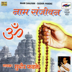 Unknown Naam Sanjivan - Sudhir Phadke