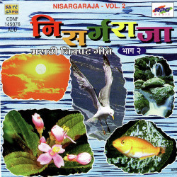 Unknown Nisargaraja Vol 2