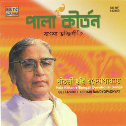 Unknown Pala Kirtan - Geetashree Chhabi Banerjee