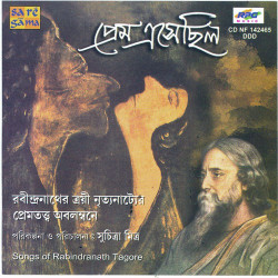 Unknown Prem Eshechilo - Songs Of Rabindranath