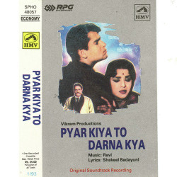 Unknown Pyar Kiya To Darna Kya