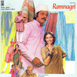 Unknown Ramnagri