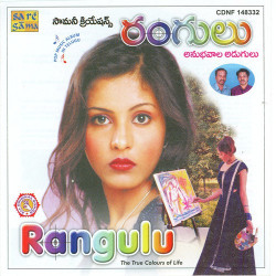 Unknown Rangulu Telugu Pop Songs