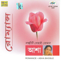 Unknown Romance - Lakshmiti Dohai Tomar