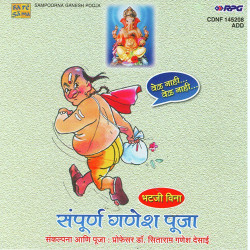 Unknown Sampoorna Ganesh Pooja