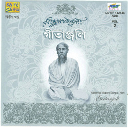 Unknown Selections Geetanjali - Vol 2