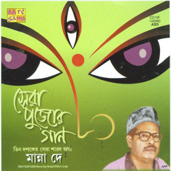 Unknown Sera Pujor Gaan - Manna Dey