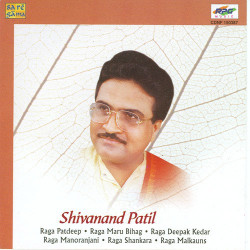 Unknown Shivanand Patil - Vocal