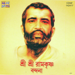 Unknown Shree Shree Ramkrishna Vandana