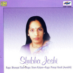 Unknown Subha Joshi