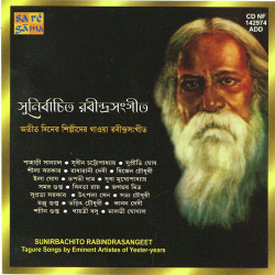 Unknown Sunirbachita Rabindrasangeet, Vol 1