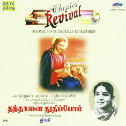 Unknown Thanthaanai Thuthippom - Jikki