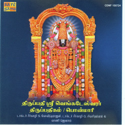Unknown Thirupathi Sree Venkateswarar Thirupathi N Ponmari