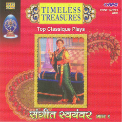 Unknown Timeless Treasures - Sangeet Swayambhar - 1