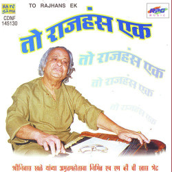 Unknown To Rajhans Ek