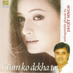 Unknown Tum Ko Dekha To Compilation