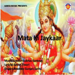 Unknown Mata Ki Jaykaar
