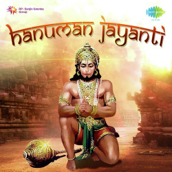 Unknown Hanuman Jayanti