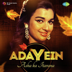 Unknown Adayein - Asha Ka Itarana