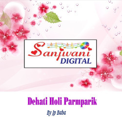 Unknown Dehati Holi Parmparik