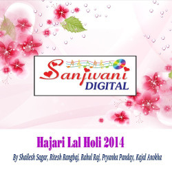 Unknown Hajari Lal Holi 2014