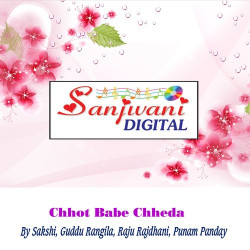 Unknown Chhot Babe Chheda