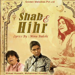 Unknown Shab E Hihr